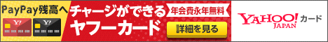 Yahoo! JAPANカードの新規入会キャンペーン画像