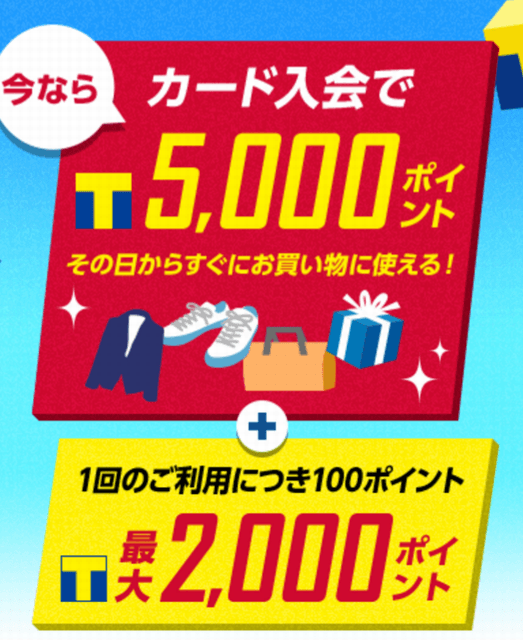 Yahoo! JAPANカードの審査結果は最短2分