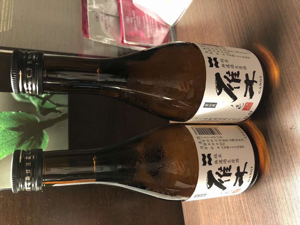 雁木のミニボトル