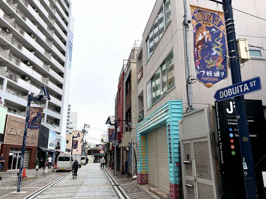 横須賀のドブ板通り1