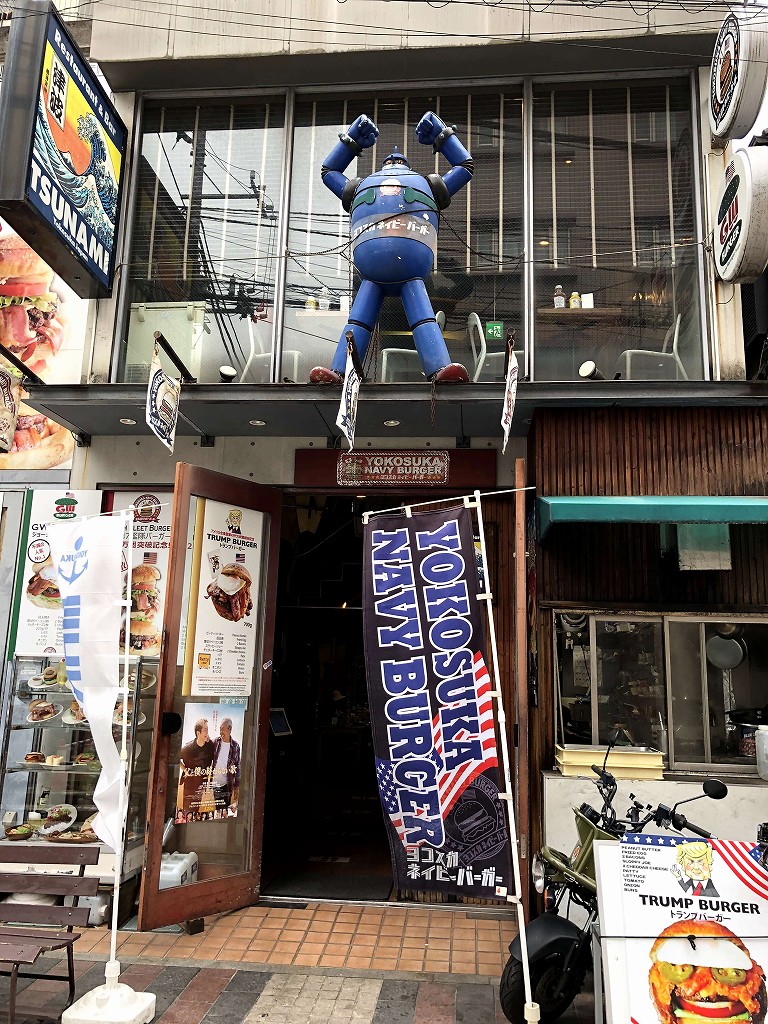 横須賀のドブ板通りのネイビーバーガー
