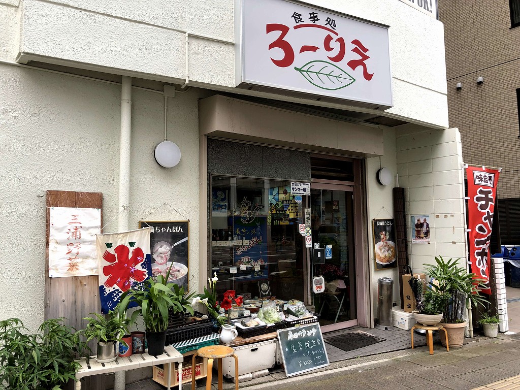 横須賀のローリエ