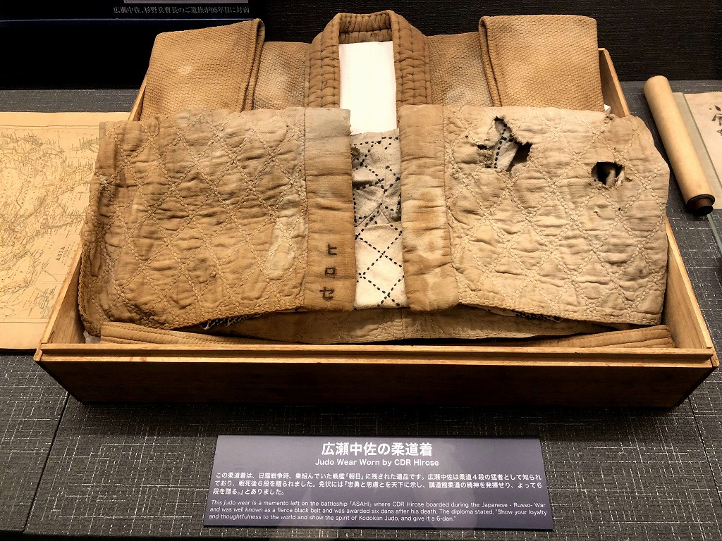 記念鑑「三笠」の広瀬武夫の柔道着