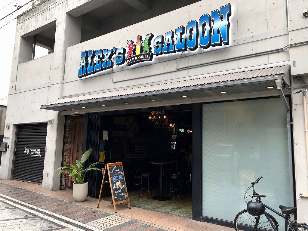 横須賀のALEX'S SALOON