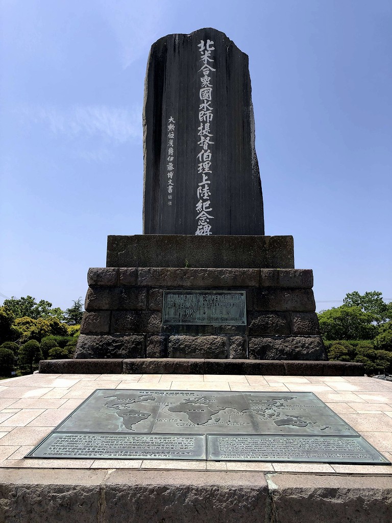 ペリー公園の上陸記念碑