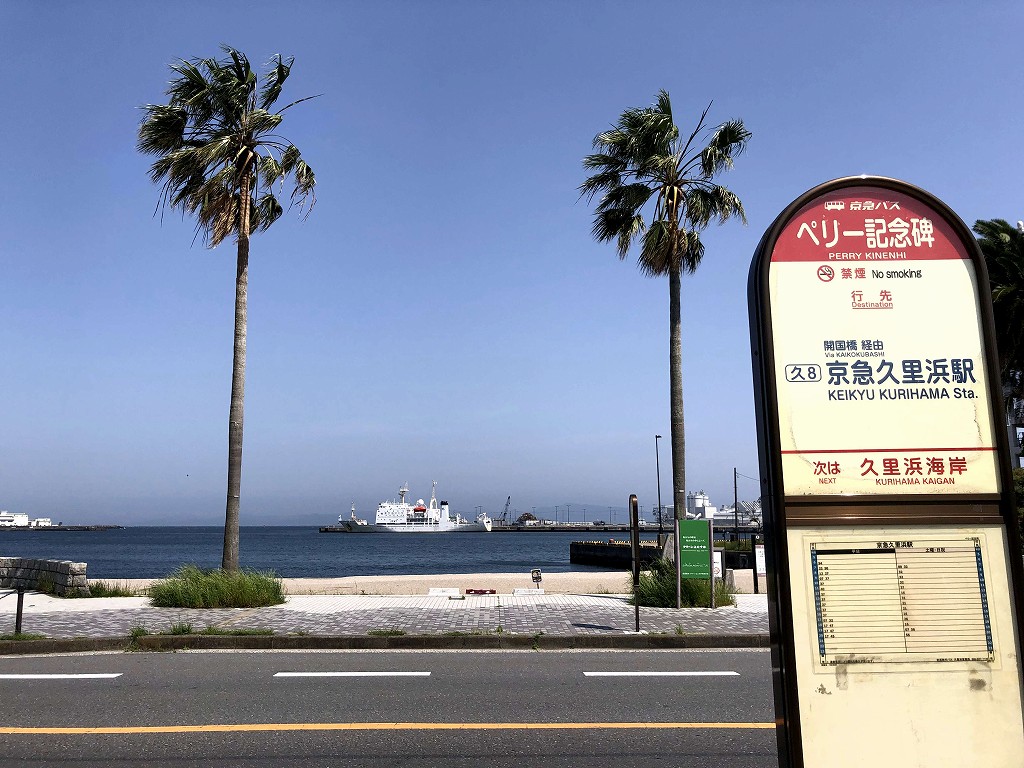 バス停「ペリー記念碑」