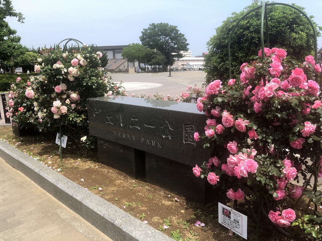 横須賀ヴェルニー公園の入口