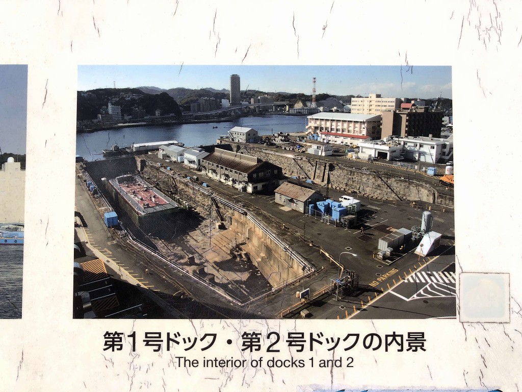 ヴェルニー公園から米海軍横須賀基地内に現在も存在している2号ドライドック