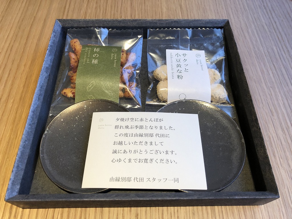由縁別邸 代田のデラックスダブルルームのお茶菓子