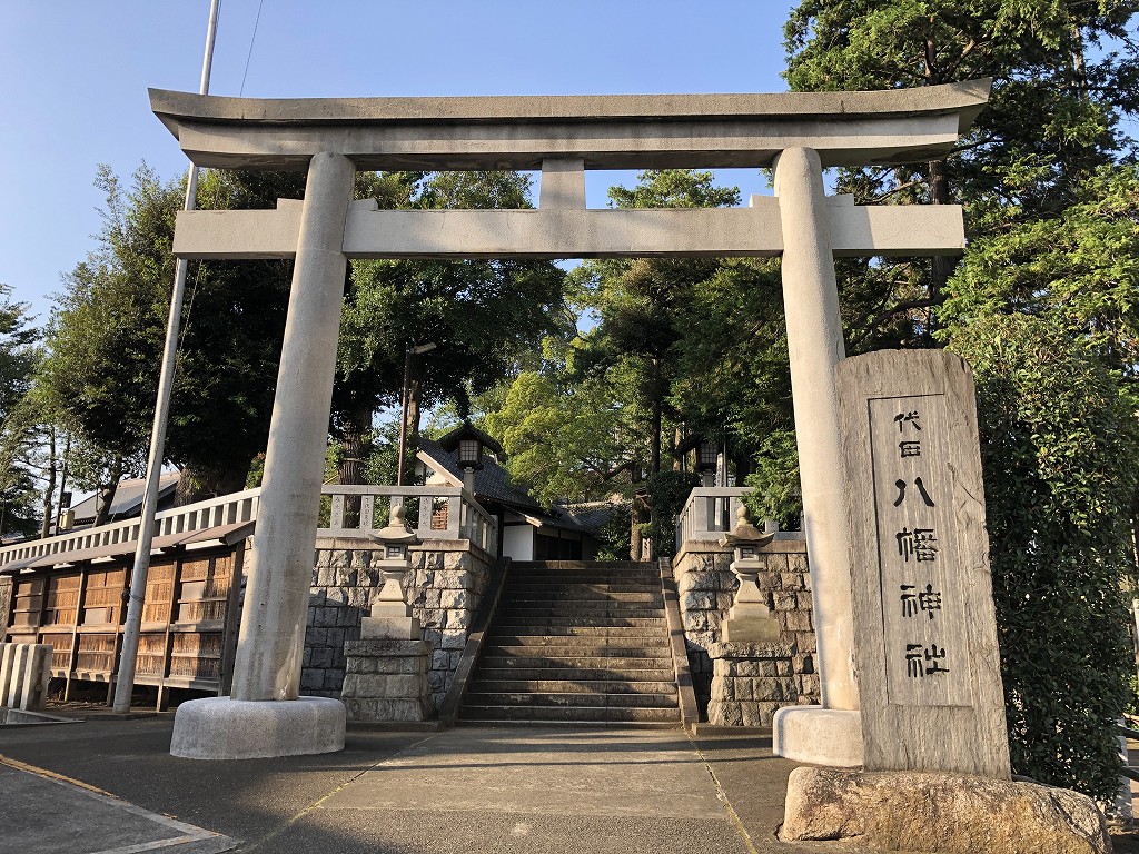 代田八幡宮