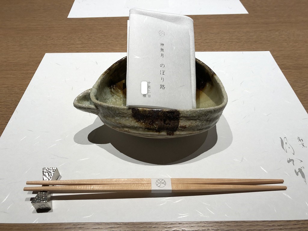 由縁別邸 代田の「割烹 月かげ」で晩飯1