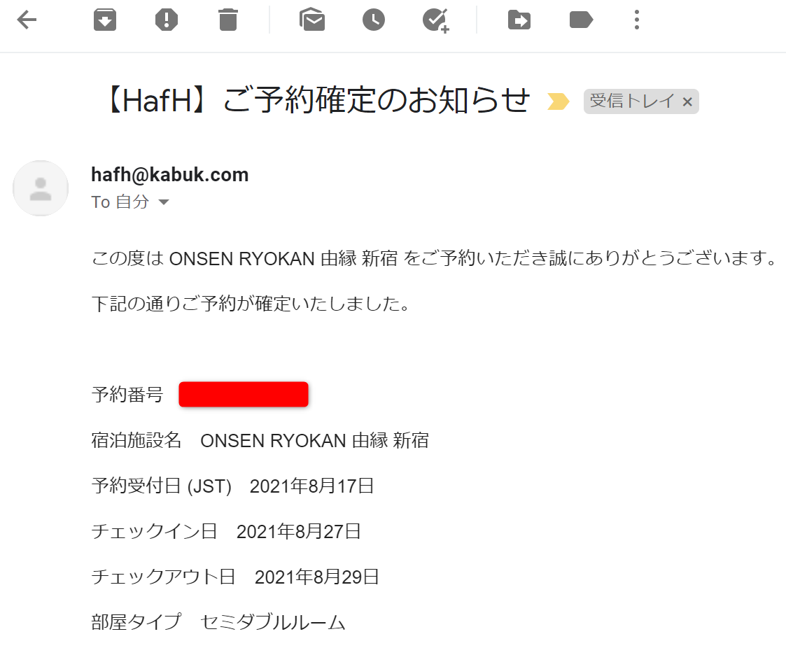 HafHで「ONSEN RYOKAN 由縁 新宿」の予約が確定する