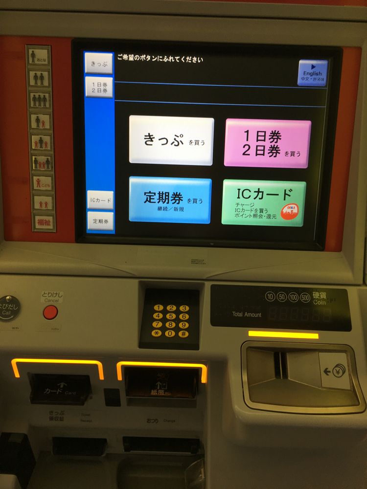 ゆいレールの美栄橋駅のきっぷ販売機