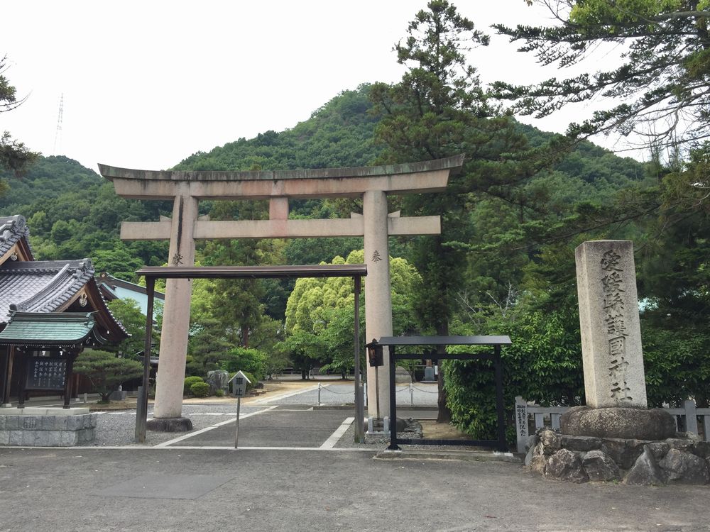 愛媛護国神社入口