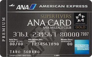 ANAスーパーフライヤーズカード（ANA SFC）のメリット・デメリット