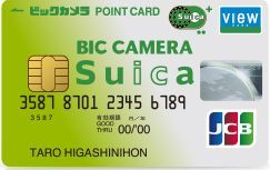 ビックカメラSuicaカード券面デザイン
