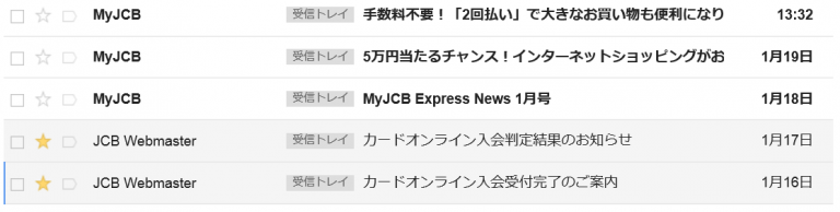 小田急OPクレジットの審査時間