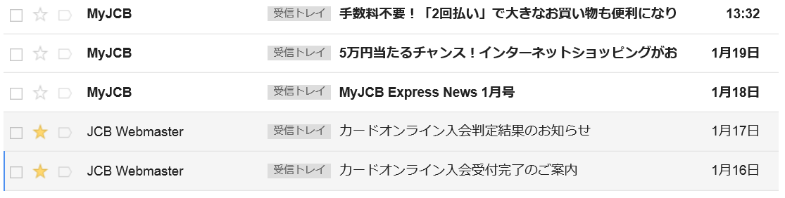 小田急OPクレジットの審査時間