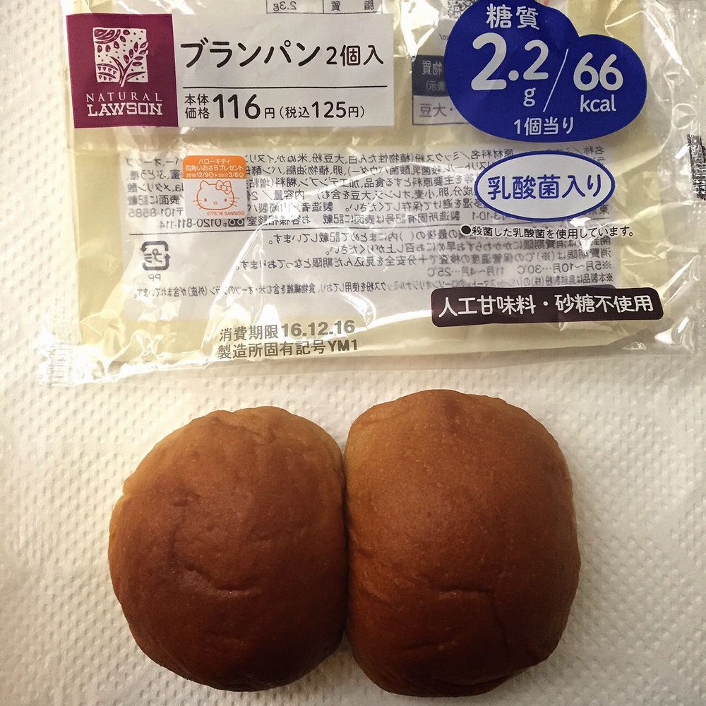 ローソンのブランパン食べ比べ