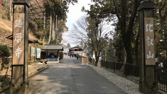 比叡山延暦寺