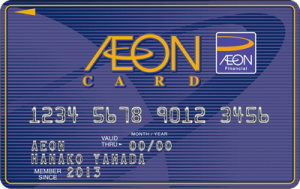 イオンカードの即時発行カード