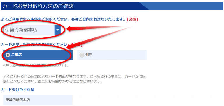 エムアイカード即日発行・即日受取り