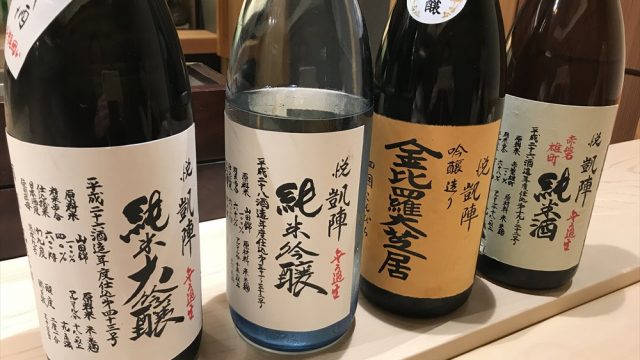 「寿司 中川」で晩飯