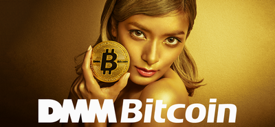 DMMビットコインのイメージ画像