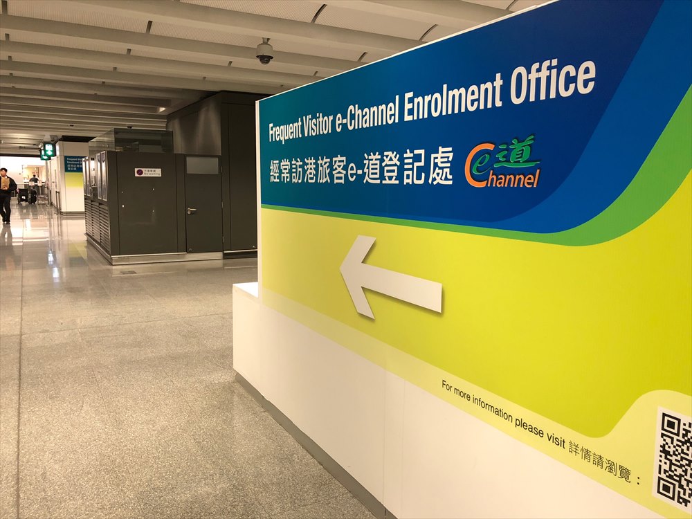 e-道（e-Channel）申請オフィス