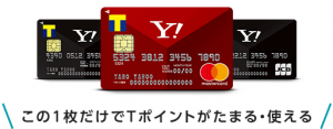 Yahoo! JAPANカードのポイントサイト報酬額を比較