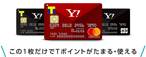 Yahoo! JAPANカードのポイントサイト報酬額を比較