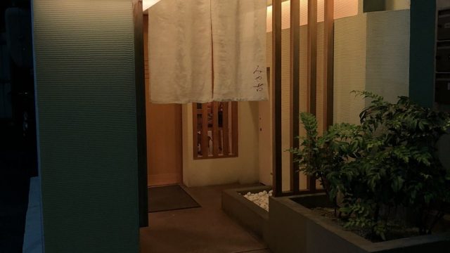 岡山市の「みや古」