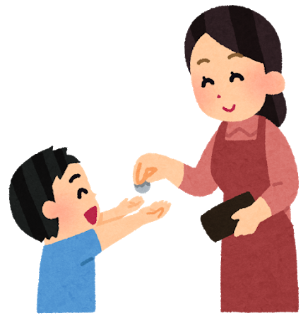 子供へのお小遣い支給