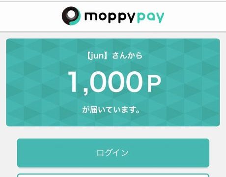 moppy payでマイルを贈る