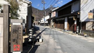 上田市の旧北国街道の柳町