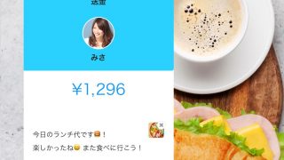 Kyashで割り勘