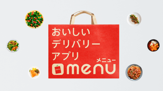 menu フードデリバリー＆テイクアウトアプリ