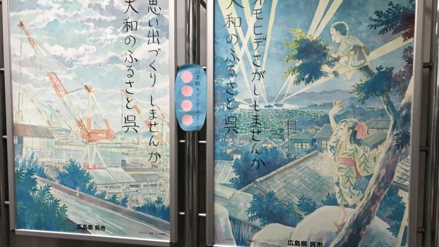 くれ観光情報プラザ