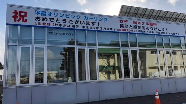 北見工大のキャンパス