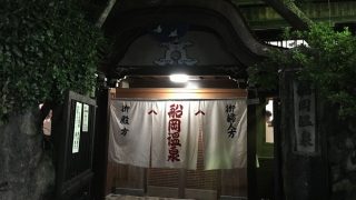 船岡温泉