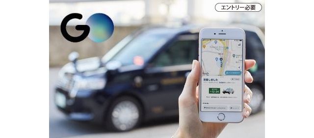 ラグジュアリーカード会員向けのタクシーアプリ「GO」利用キャンペーン