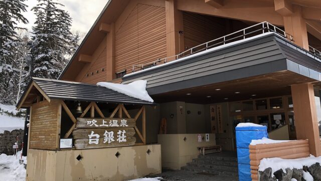 白銀荘で雪ダイブ
