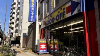 世田谷線の古本屋