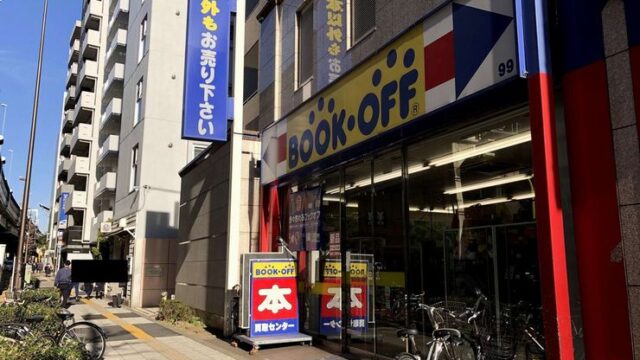 世田谷線の古本屋