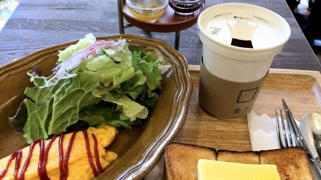 柏の「麥乃」でモーニング