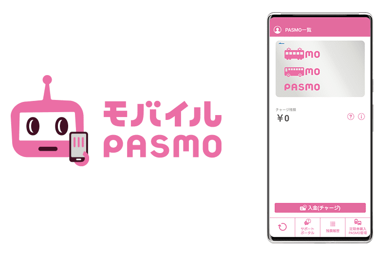 中高生でもモバイルPASMO
