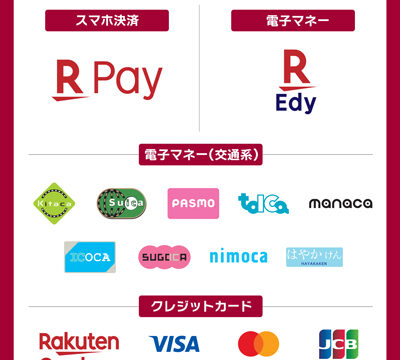 ノエスタで可能な決済手段