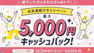 JCBオリジナルシリーズの紹介キャンペーン