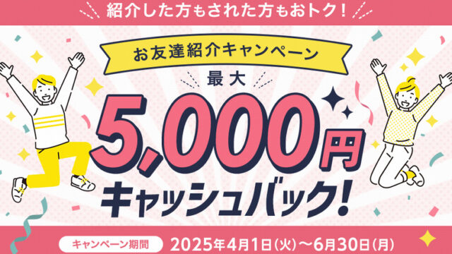JCBオリジナルシリーズの紹介キャンペーン