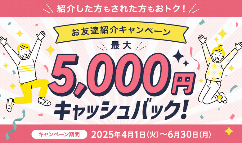 JCBオリジナルシリーズの紹介キャンペーン